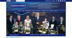 Desktop Screenshot of commonworld.info